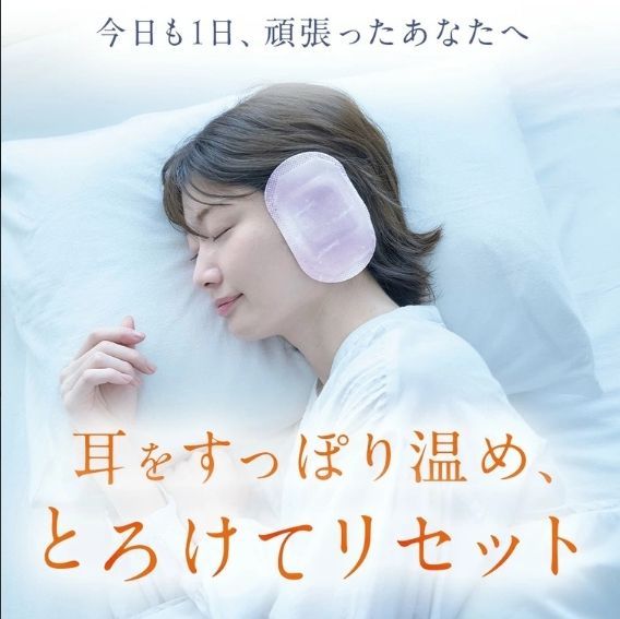 日本neochist 溫感耳垂溫熱貼 薰衣草香