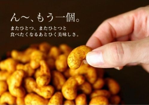 (預購) 日本超人氣 銀座咖哩脆腰果 180g