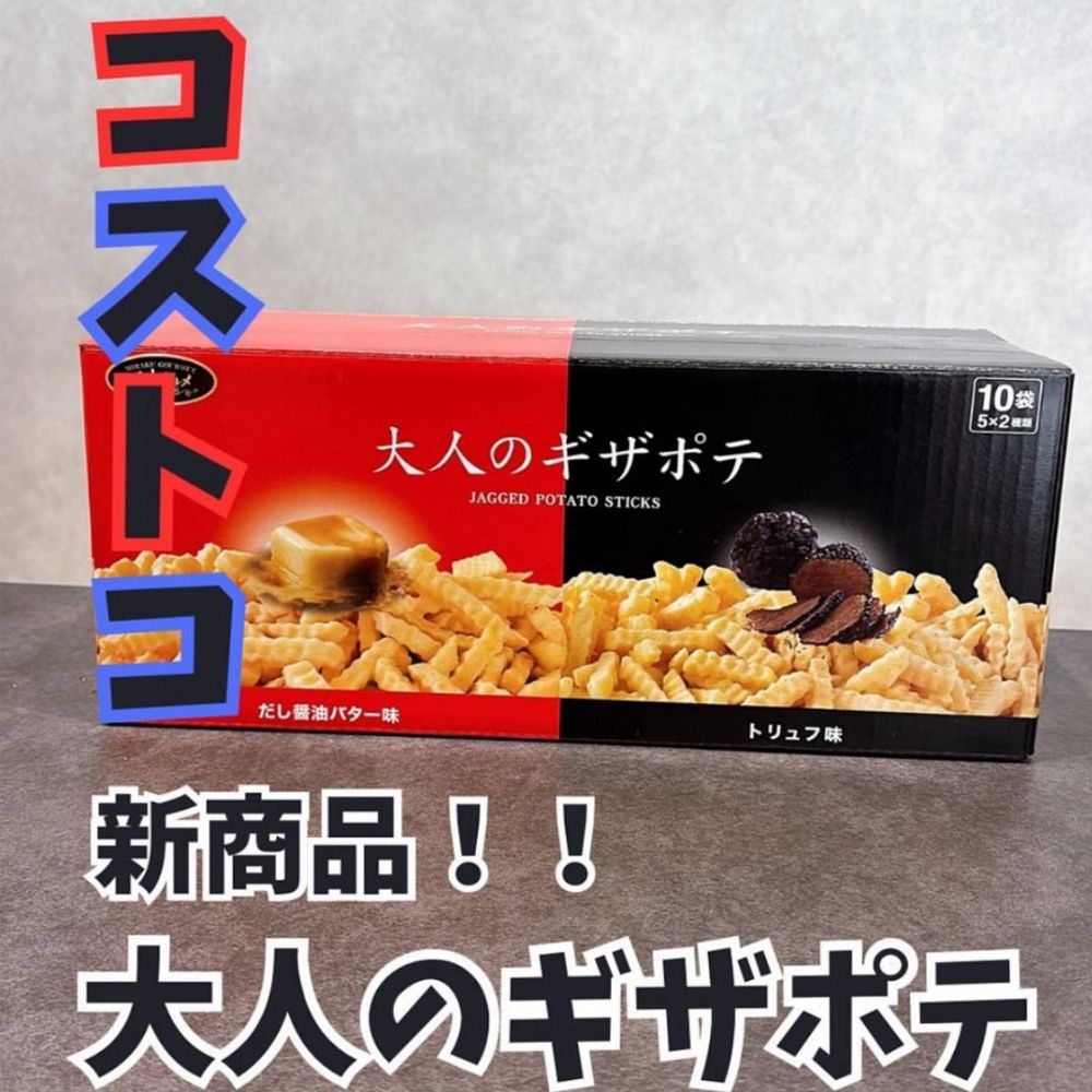 千年屋 大人的鋸齒洋芋條 10袋組