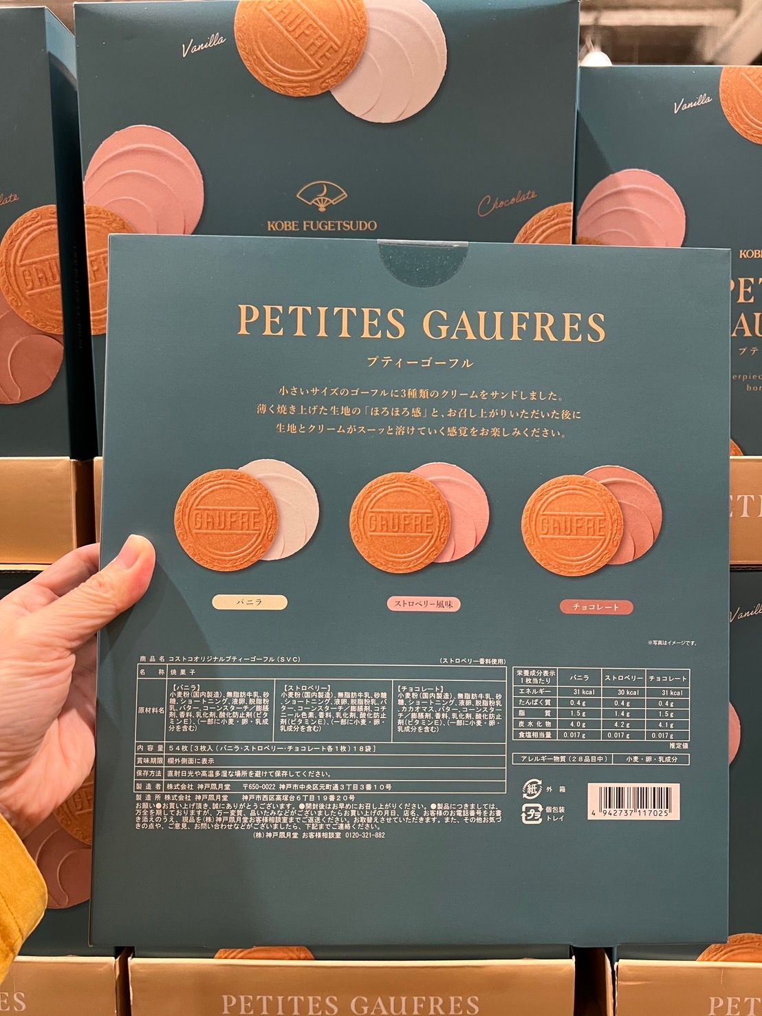 神戶風月堂 PETITES GAUFRES 迷你綜合法蘭酥禮盒54入