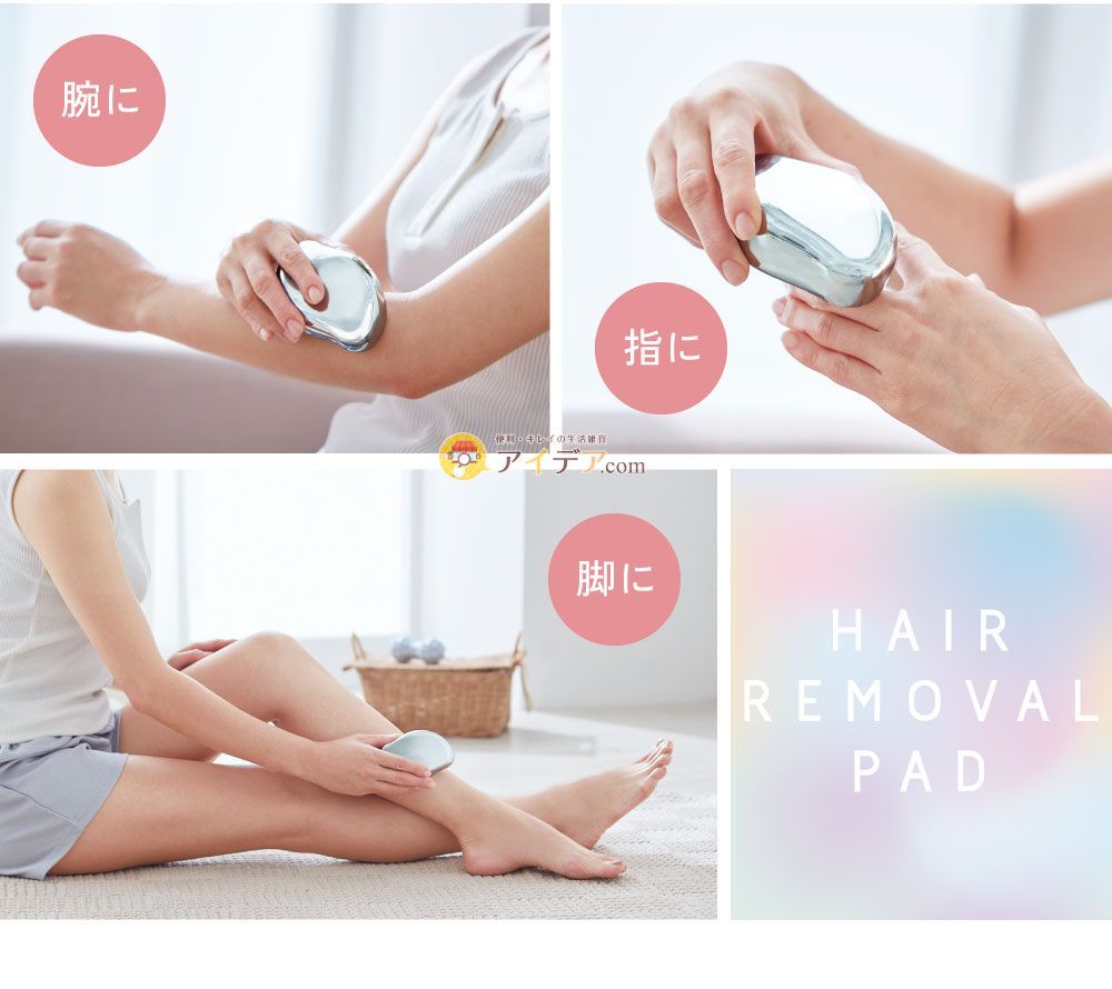 (預購) 日本 奈米玻璃刮面 無痛美體除毛美體神器