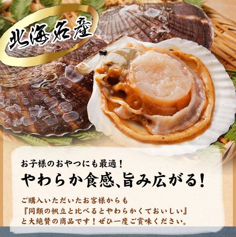 大人的高級小零食 北海道特產 干貝零嘴 70g