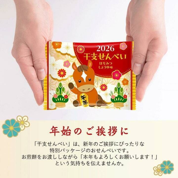 三州総本舗 蜂蜜醬油仙貝 2026馬年迎春米果50入/一箱