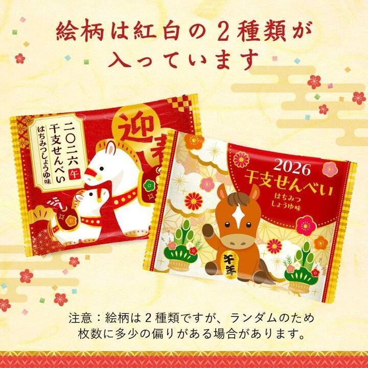 三州総本舗 蜂蜜醬油仙貝 2026馬年迎春米果50入/一箱