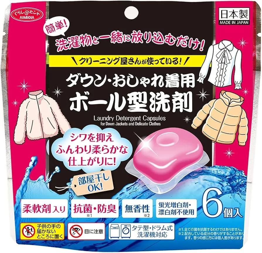 (預購)日本 AIMEDIA 羽絨・針織專用洗衣球 6入/包