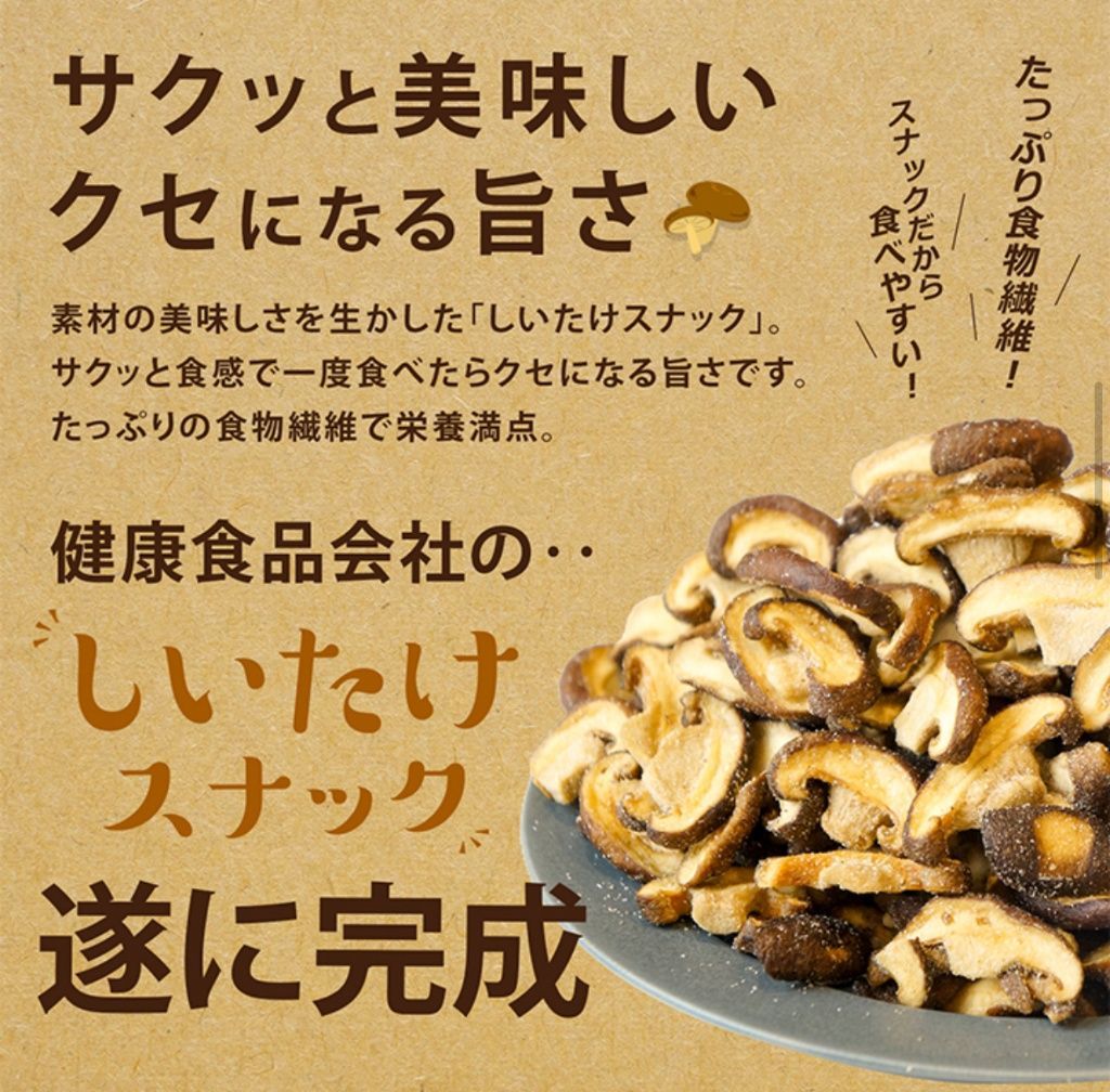 (預購) 日本ISDG 非油炸香菇脆片70g