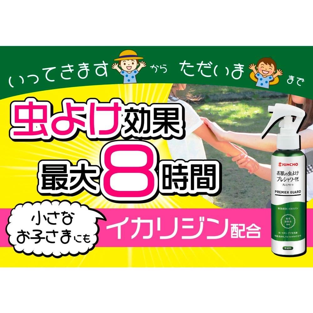 (預購)日本KINCHO 防蚊噴霧（8小時長效）120ml