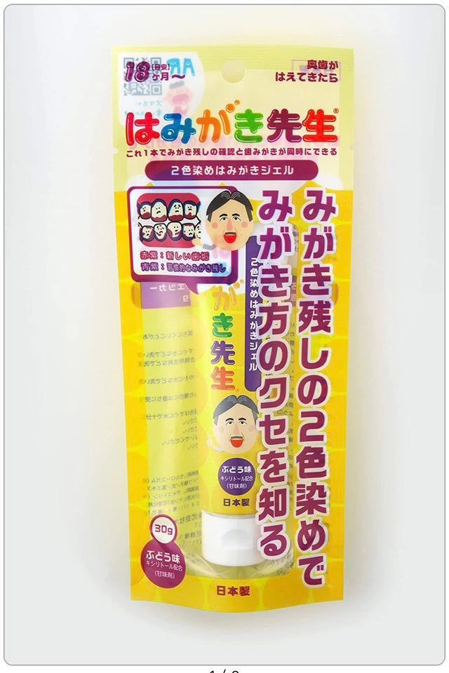 日本 兒童菌斑顯色凝膠牙膏 30g