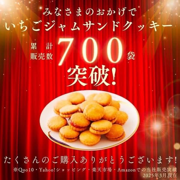 (預購) 日本老字號三黑果醬夾心餅乾
