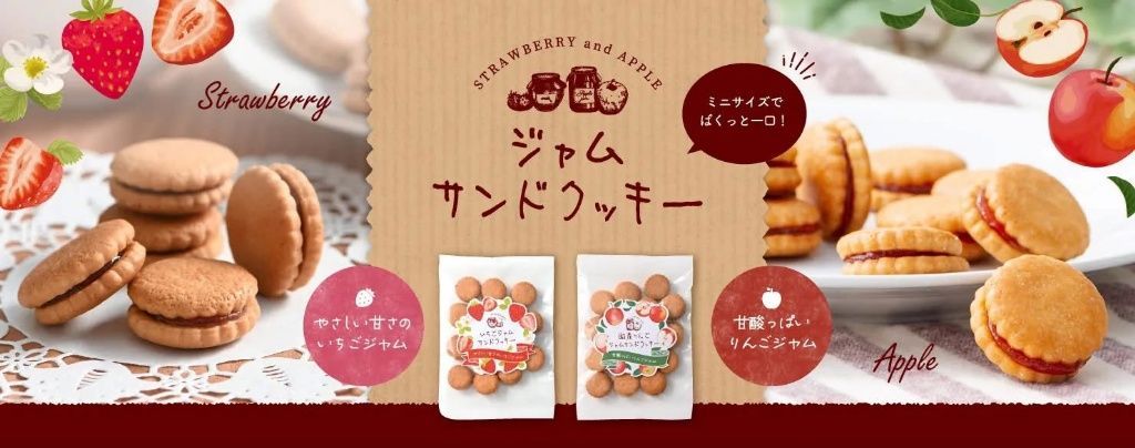 (預購) 日本老字號三黑果醬夾心餅乾