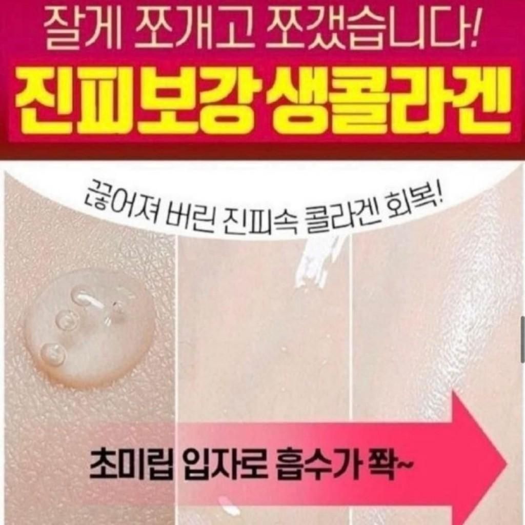 (預購)韓國Medi-peel美蒂菲 緊緻保濕膠原蛋白化妝水1000ml