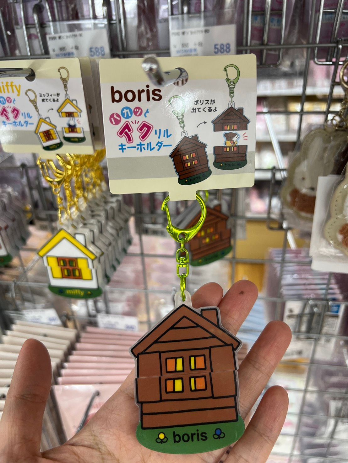 Miffy & Boris 互動式壓克力鑰匙圈