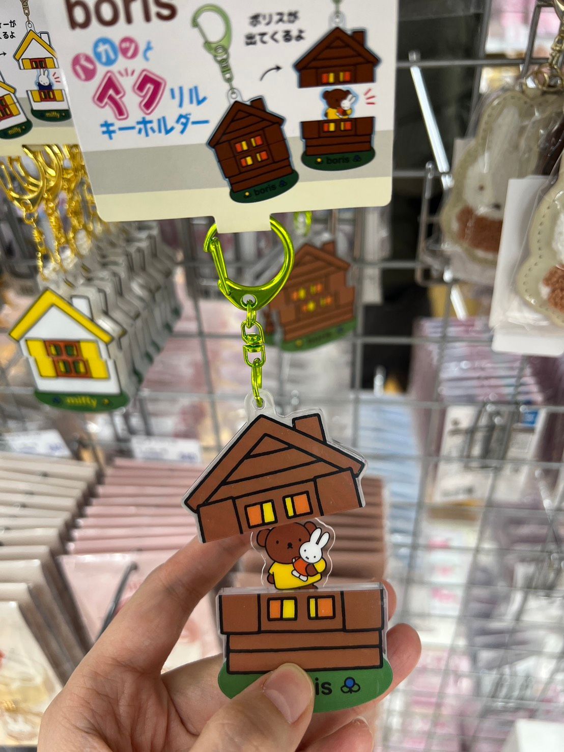 Miffy & Boris 互動式壓克力鑰匙圈