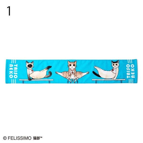 日本 FELISSIMO 貓部 貓咪體操運動毛巾