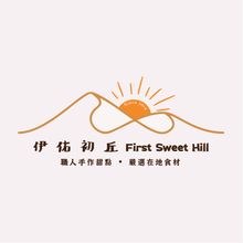 標誌上有山脈、太陽和文字：「第一甜山」。