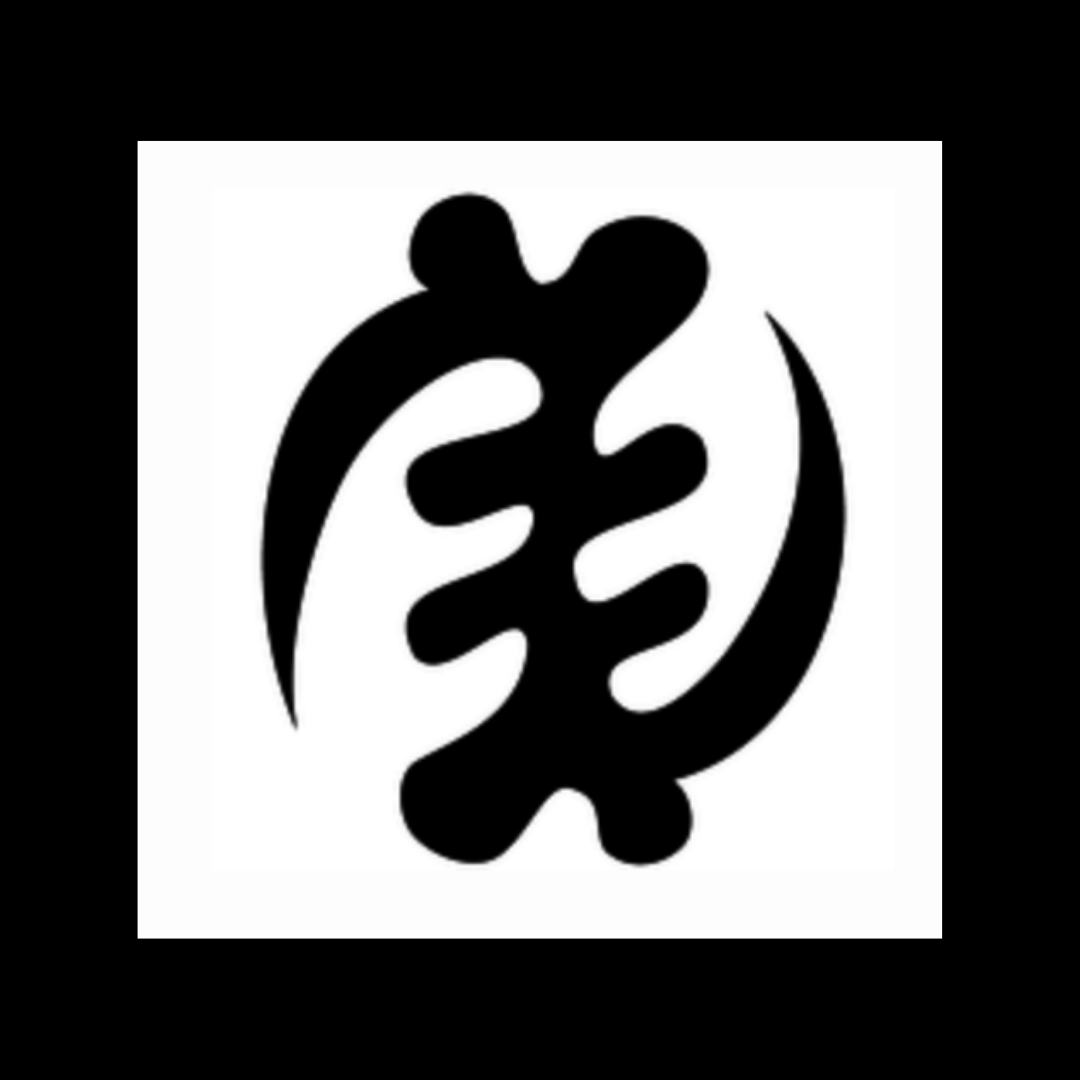 Gye Nyame, the Andirka symbol of the Divine