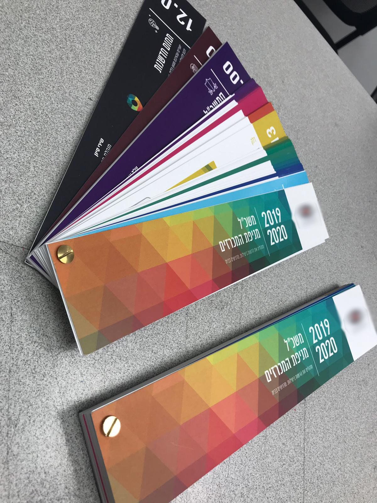 בית דפוס דיגיטלי בתל אביב