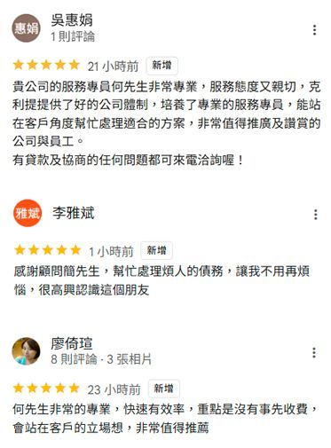 客戶在Google的五星評論