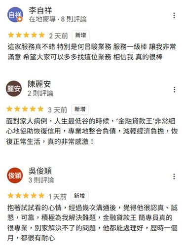 客戶在Google的五星評論