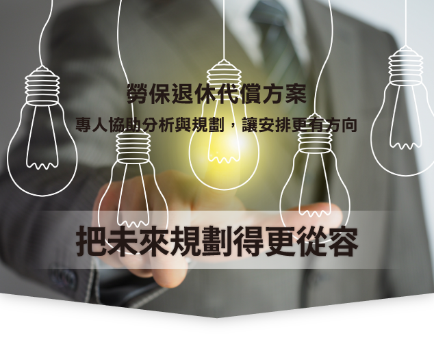 勞工貸款,勞保退休金,整合負債,債務整合,貸款評估,貸款諮詢,負債整合,信用貸款,貸款服務,信用瑕疵,重新出發,聯徵多查,金融貸款王,貸款王