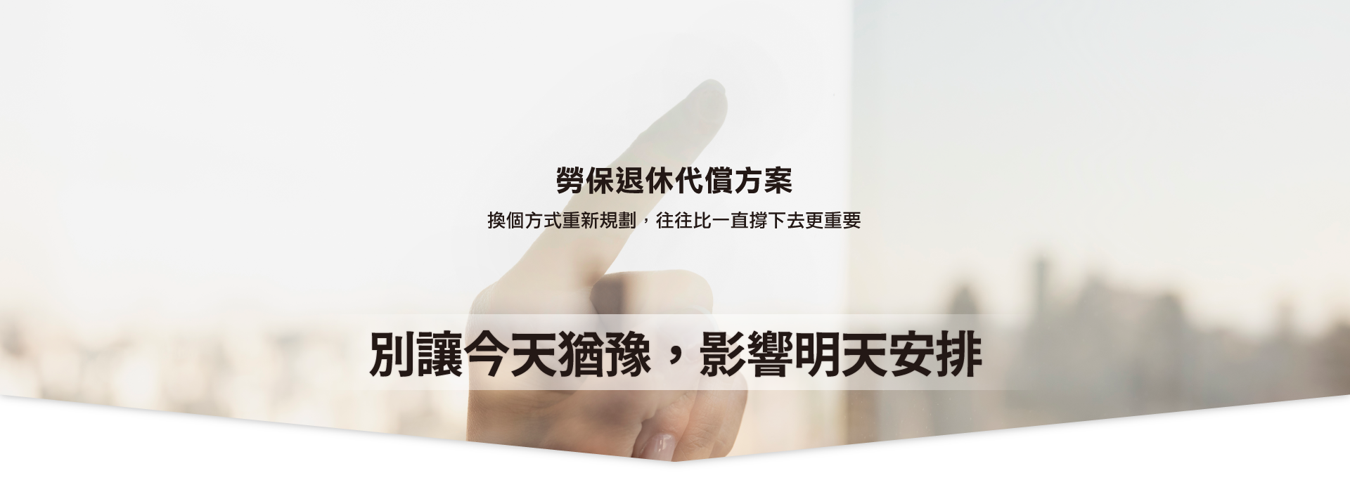 勞工貸款,勞保退休金,整合負債,債務整合,貸款評估,貸款諮詢,負債整合,信用貸款,貸款服務,信用瑕疵,重新出發,聯徵多查,金融貸款王,貸款王