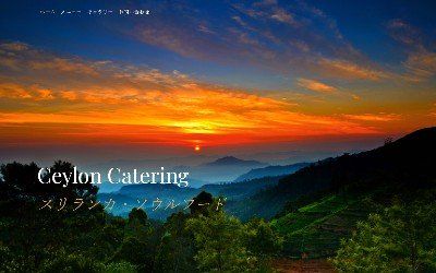 Ceylon Catering