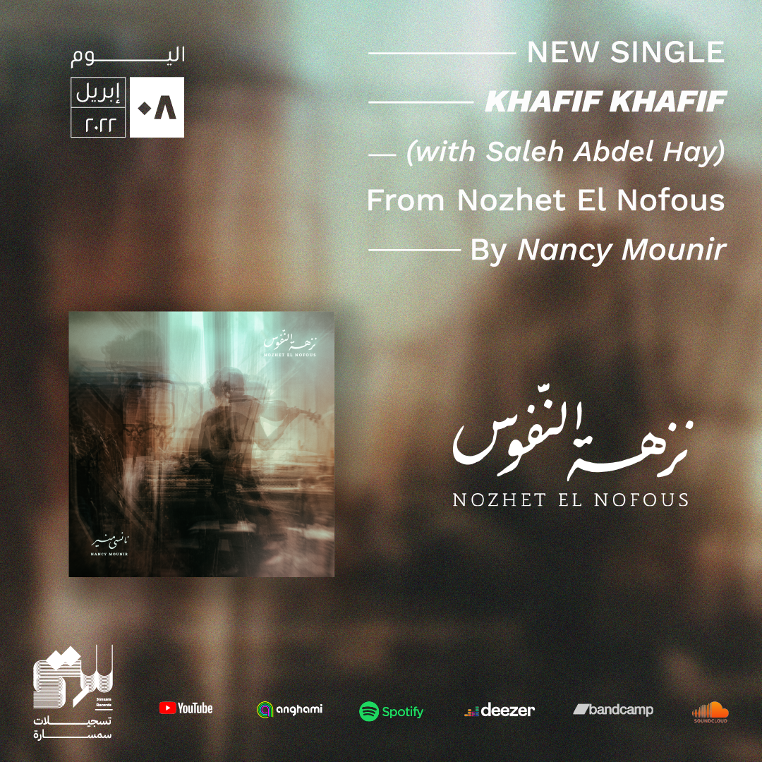 Listen to the first single Khafif Khafif