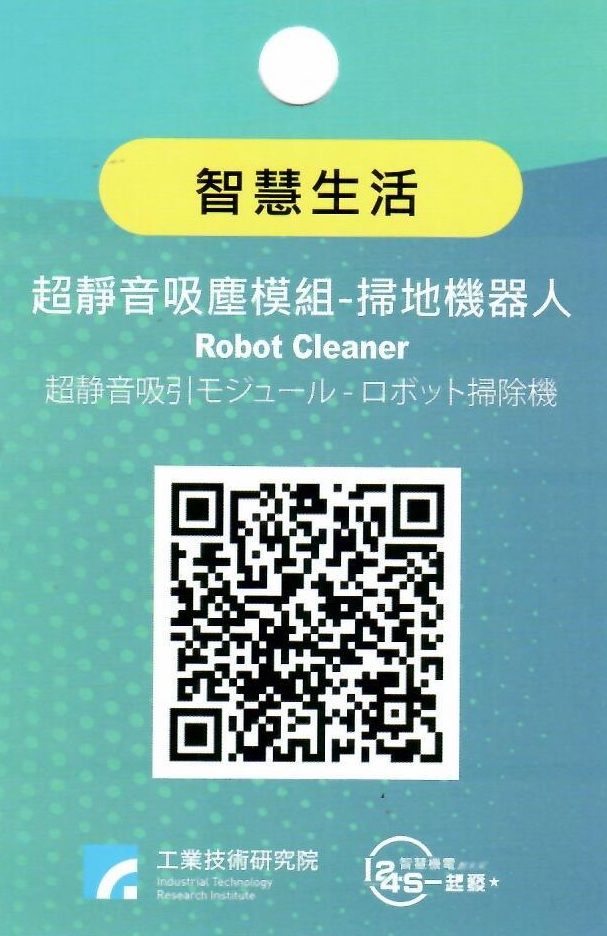 ITRI-A型系列的工業型機器人