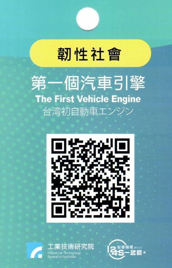  第一個汽車引擎