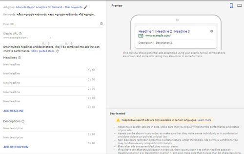 pdmcoach google adwords responsive seach ad