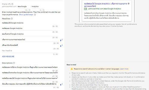 responsive google search ad pdmcoach