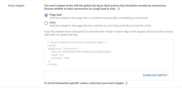 pdmcoach-google-ads-adwords-conversion-tracking-code