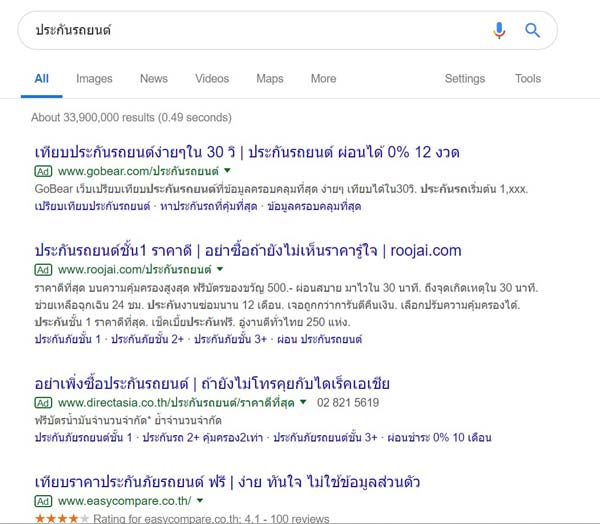 pdmcoach-โฆษณา google ads adwords search