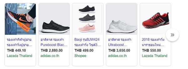 pdmcoach-adwords google ads shopping ad