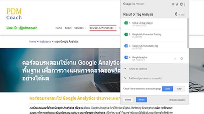 pdmcoach_google-tag-assistant_extension