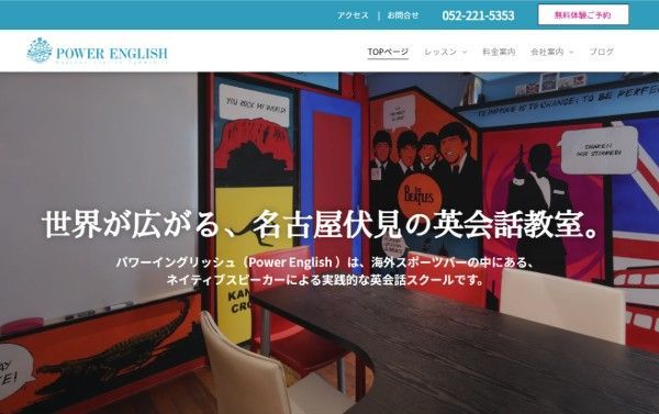 Power English website screenshot