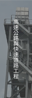 A tall, grey industrial metal scaffolding structure overlaid with vertical white text reading 
