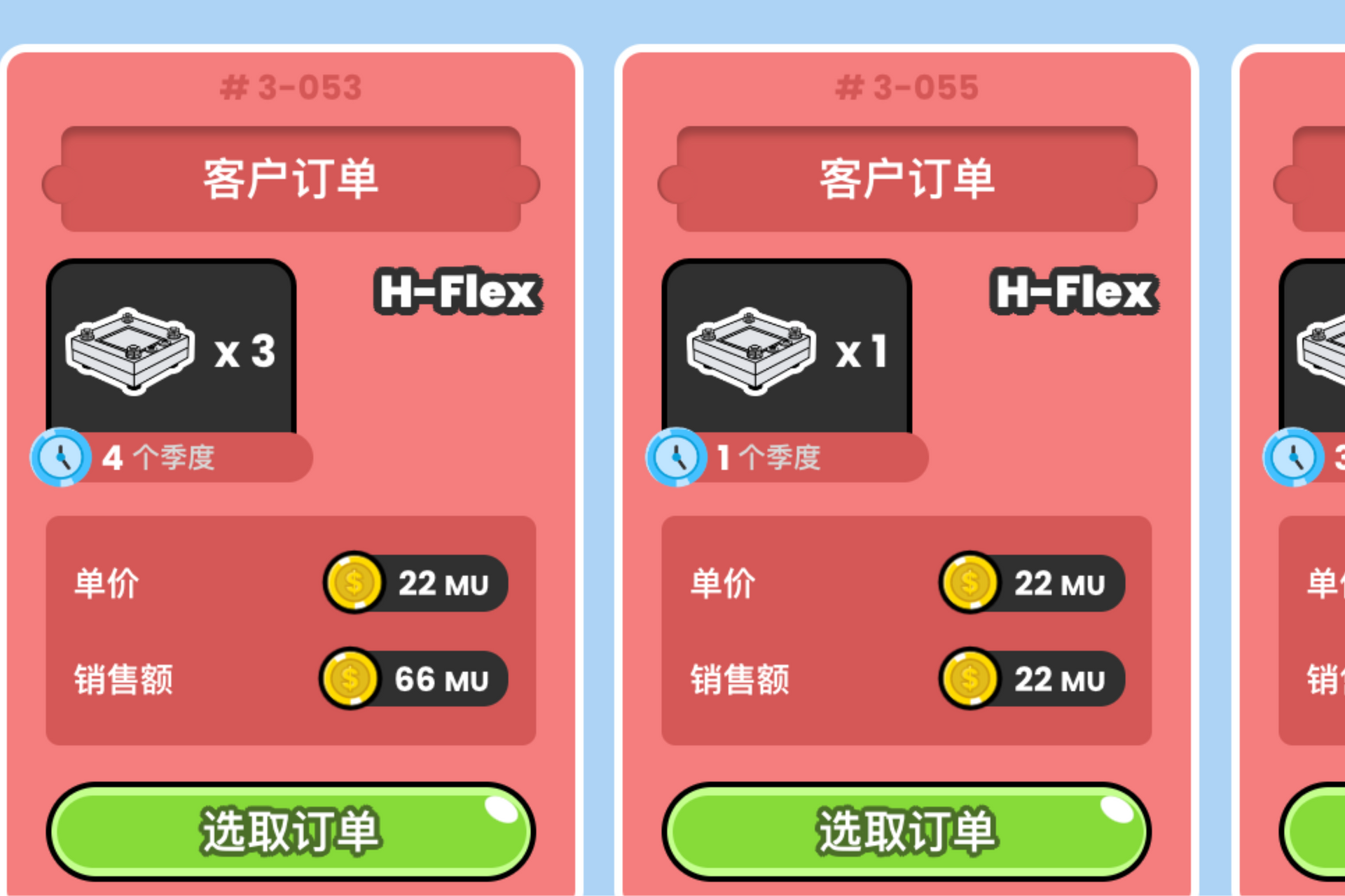 THE MAKERS 商业敏感度在线沙盘