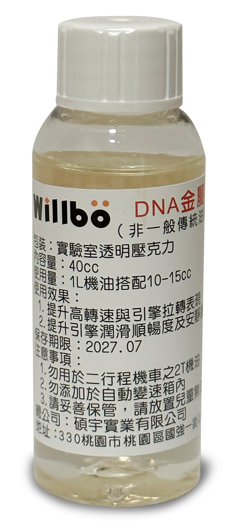 一小瓶液體，上面寫著中文