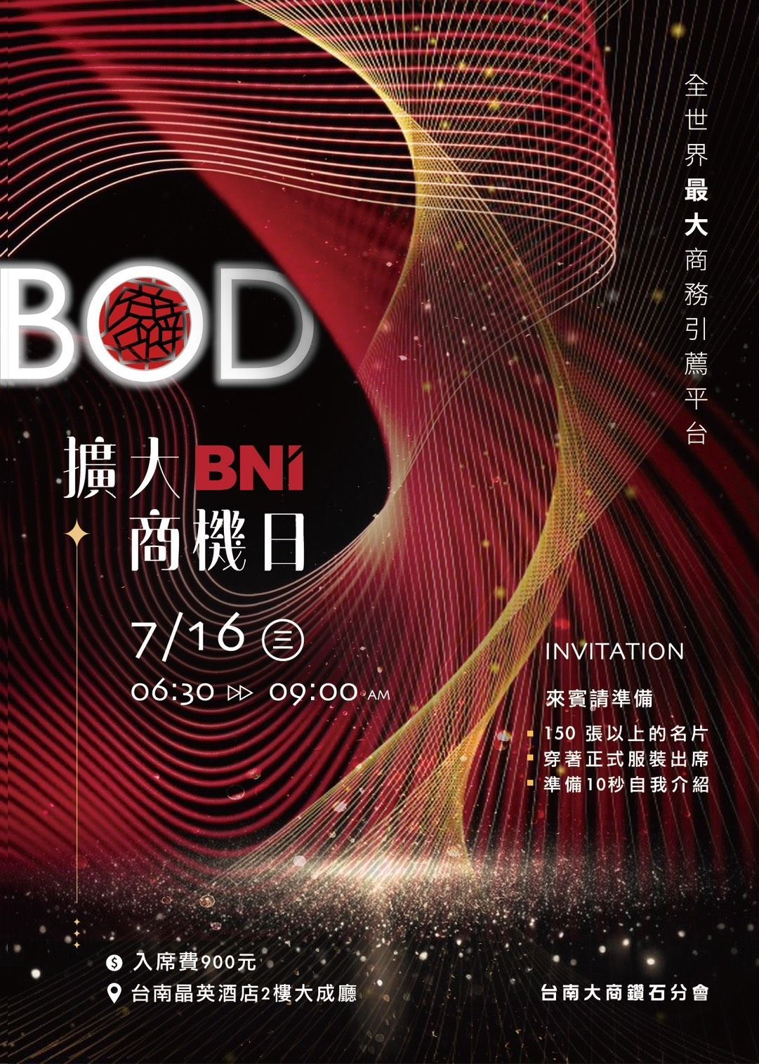 BNI_大商鑽石分會 擴大來賓日