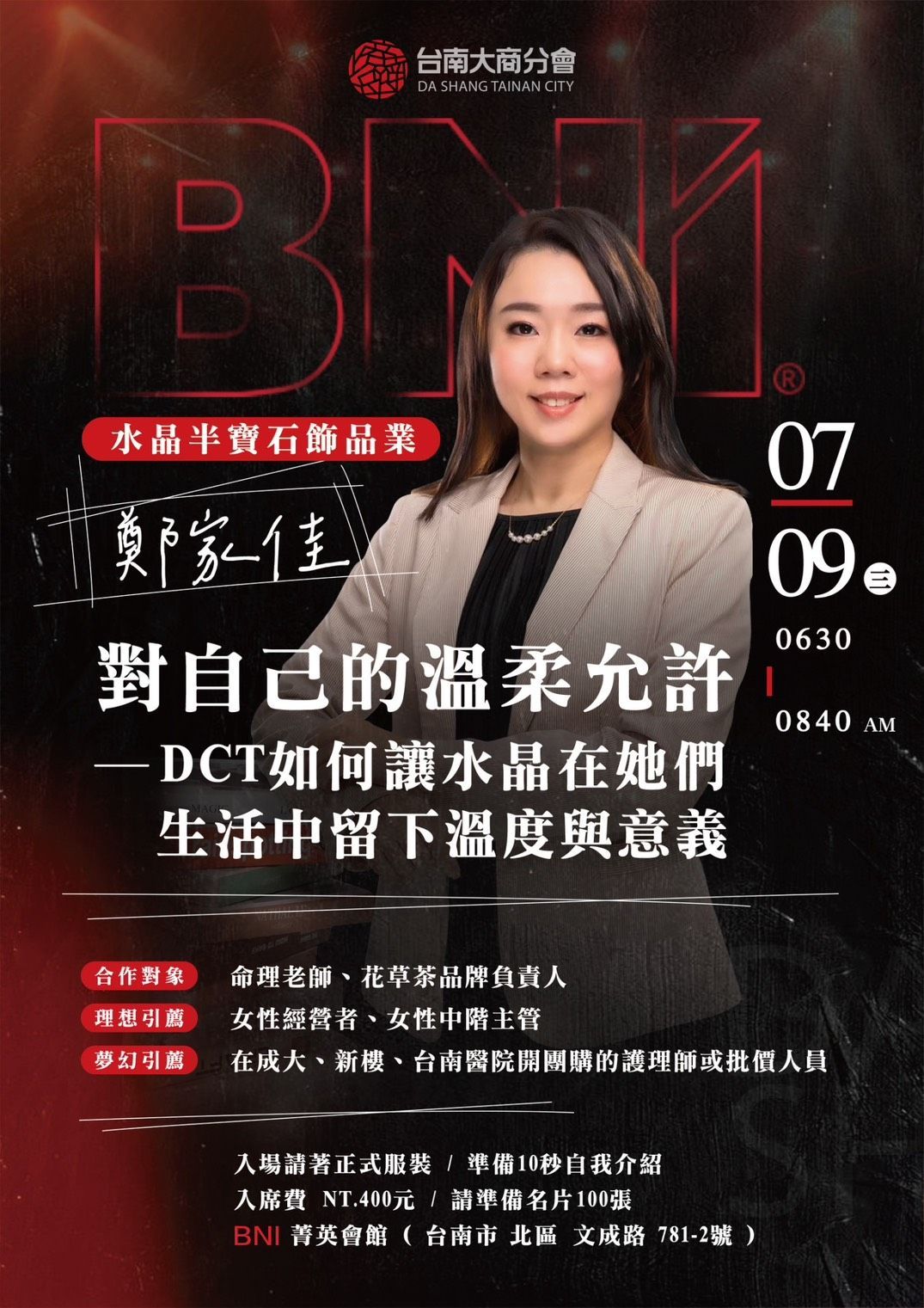 主題簡報分享｜鄭家佳-對自己溫柔的允許-DCT如何讓水晶在她們生活中留下溫度與意義
