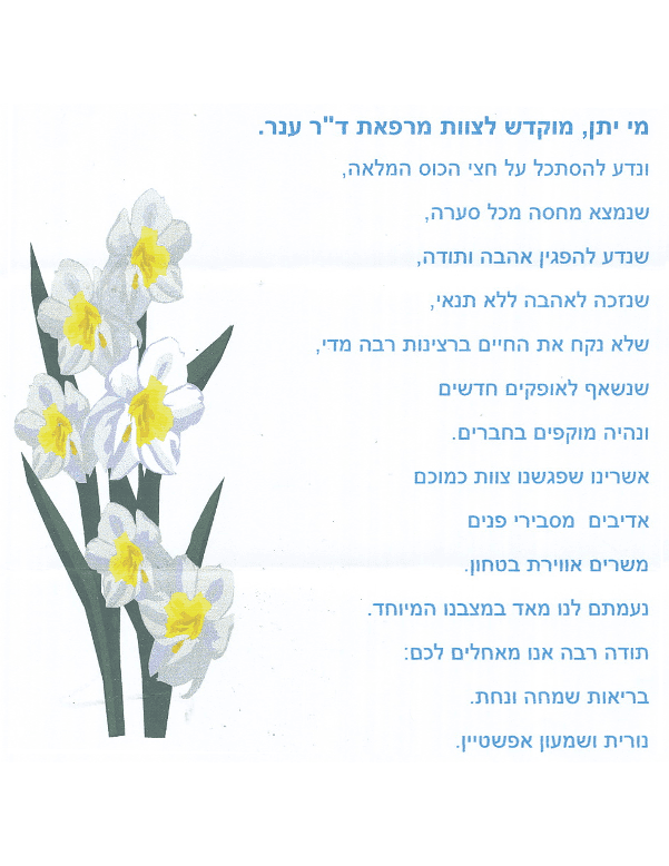 רפואת שיניים