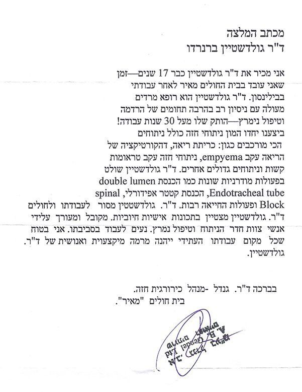 רופא שיניים מומל