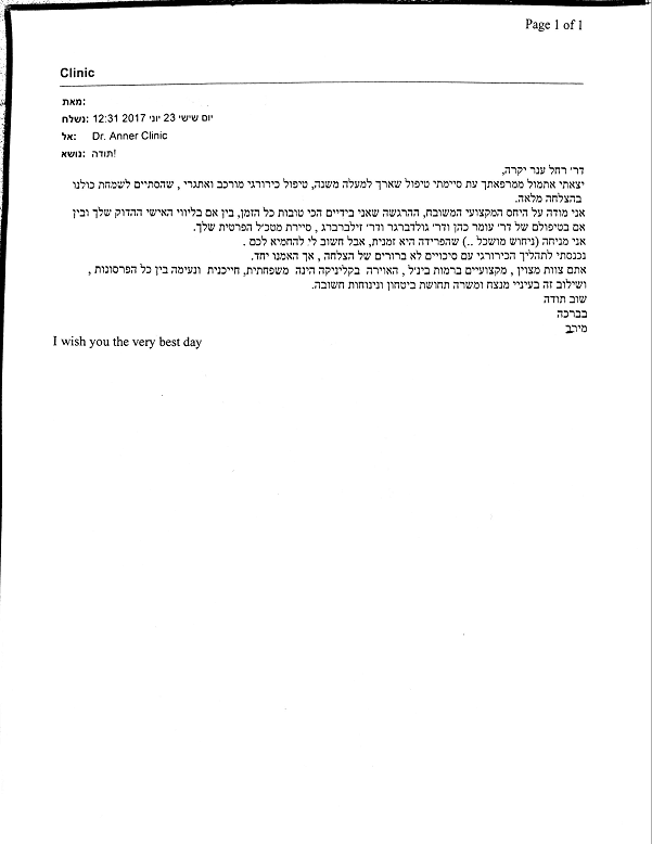 רופא שיניים מומלץ