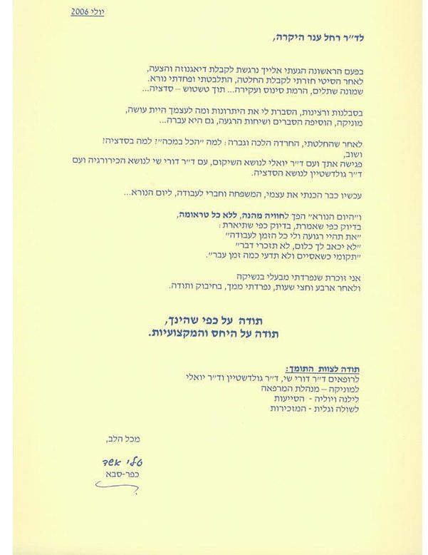 רפואת שיניים