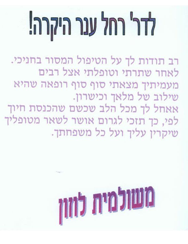 מומחה לשיקום הפה