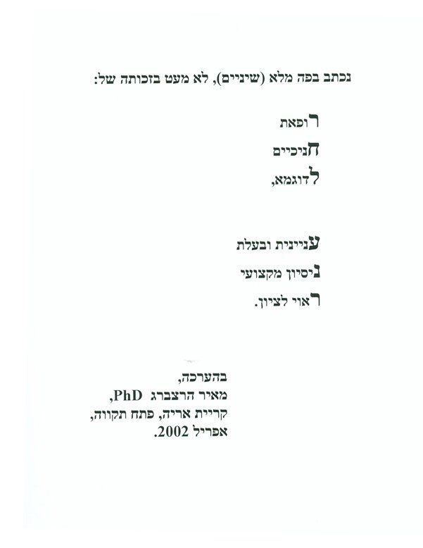 הארכת כותרת