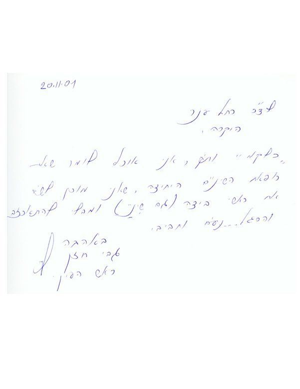 השתלת עצם