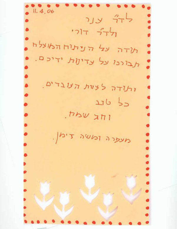 הארכת כותרת