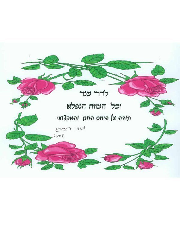 טיפולי שיננית